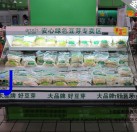 LFG-D水果保鲜柜