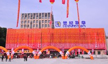 时代联华